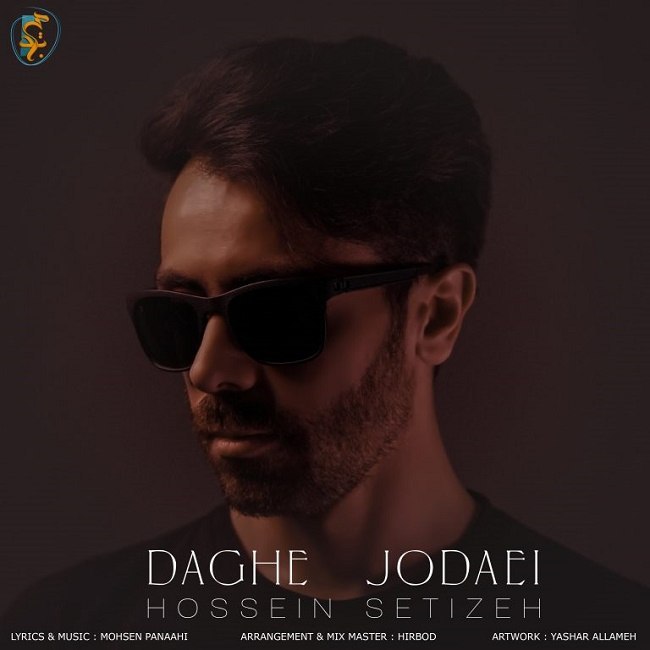 دانلود آهنگ داغه جدایی